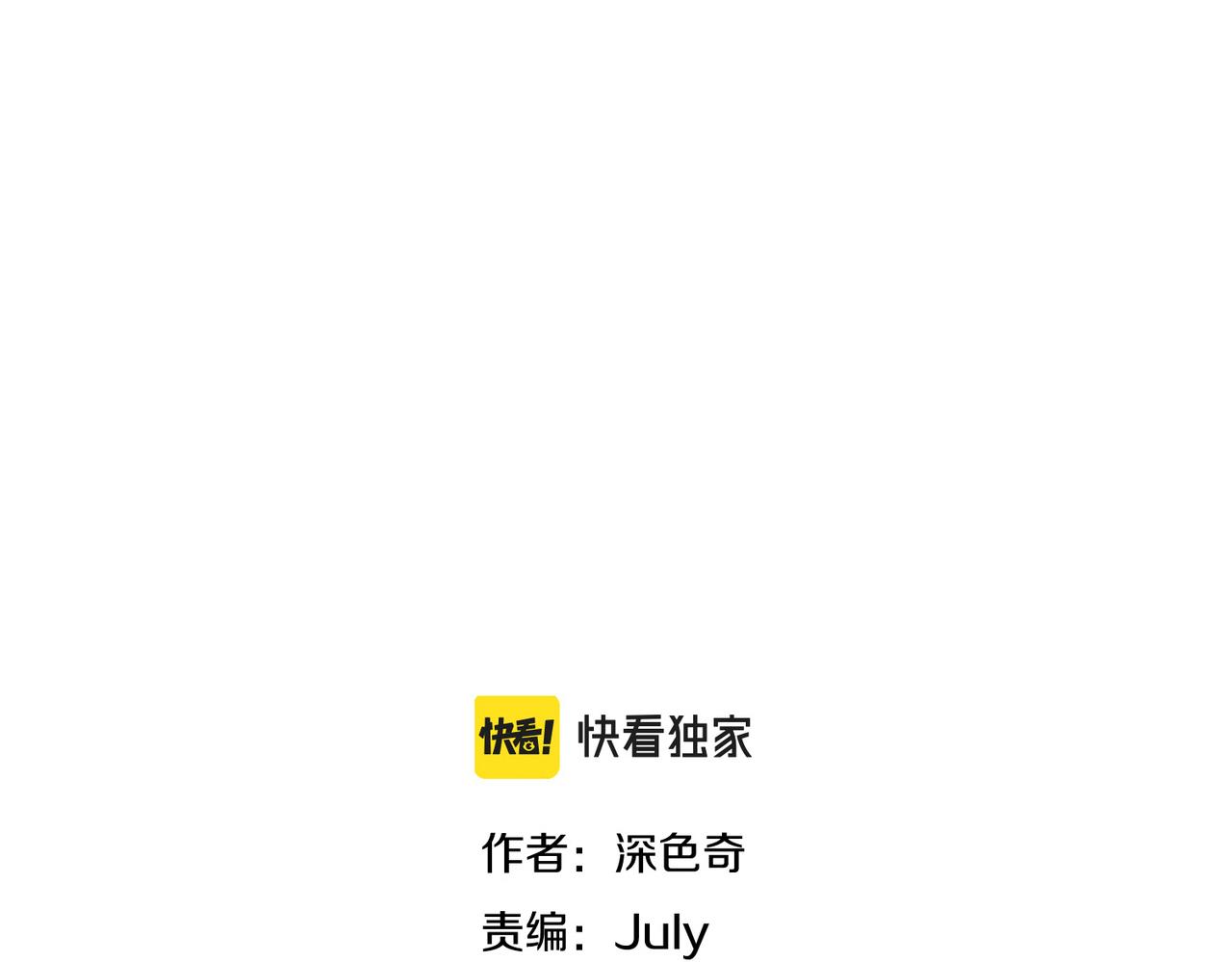 天帝有亿点收集癖漫画,第50话送别与诀别2图