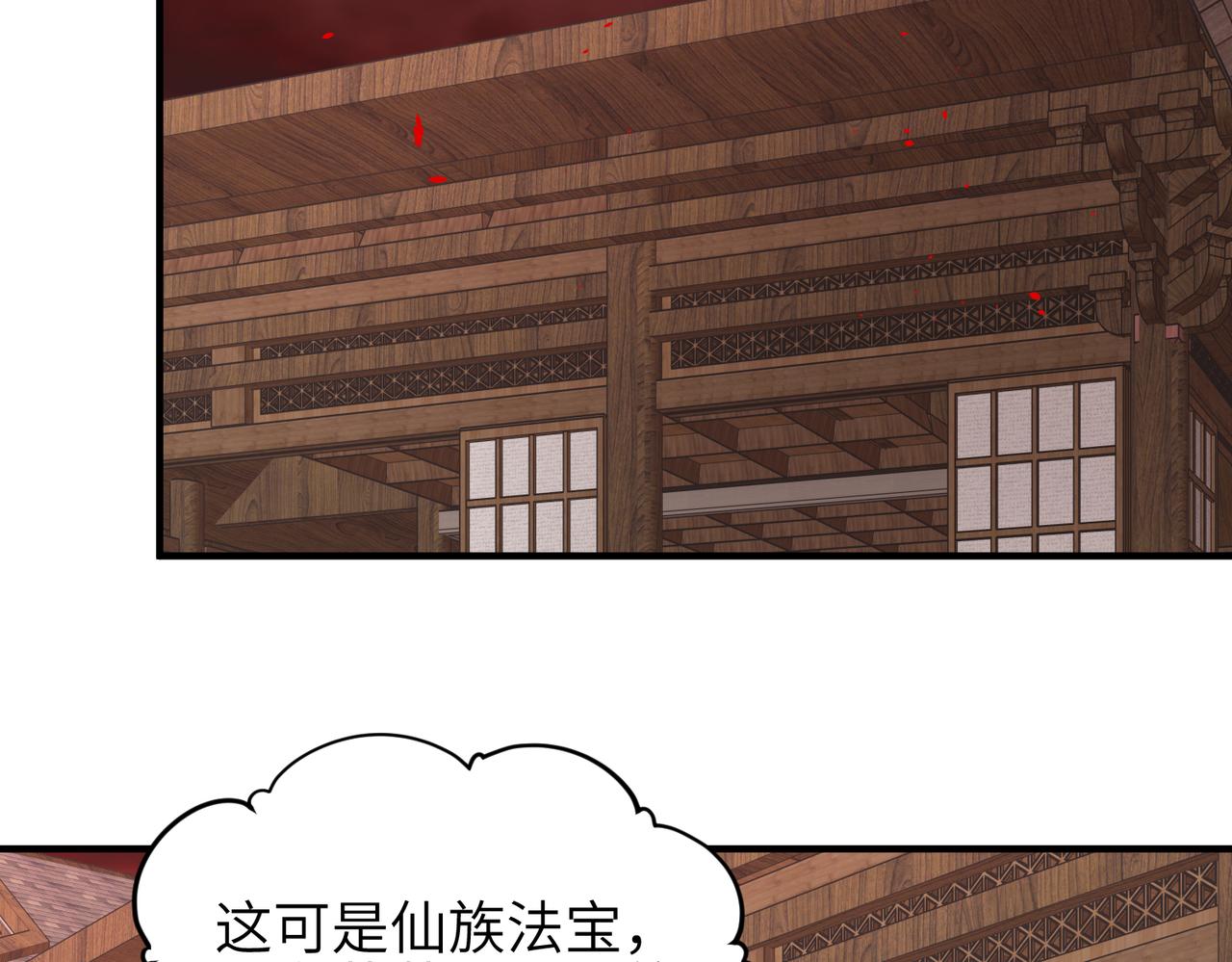 天帝有亿点收集癖漫画,第62话 射日之人2图