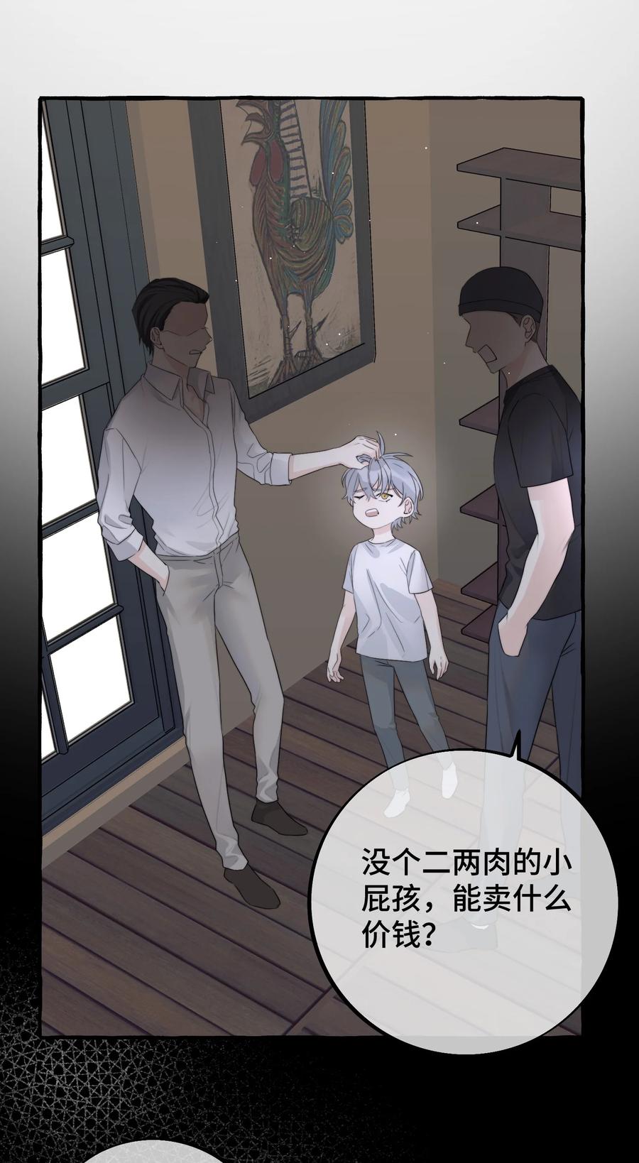 拜托让我尝一口漫画下拉漫画,056 一场噩梦2图