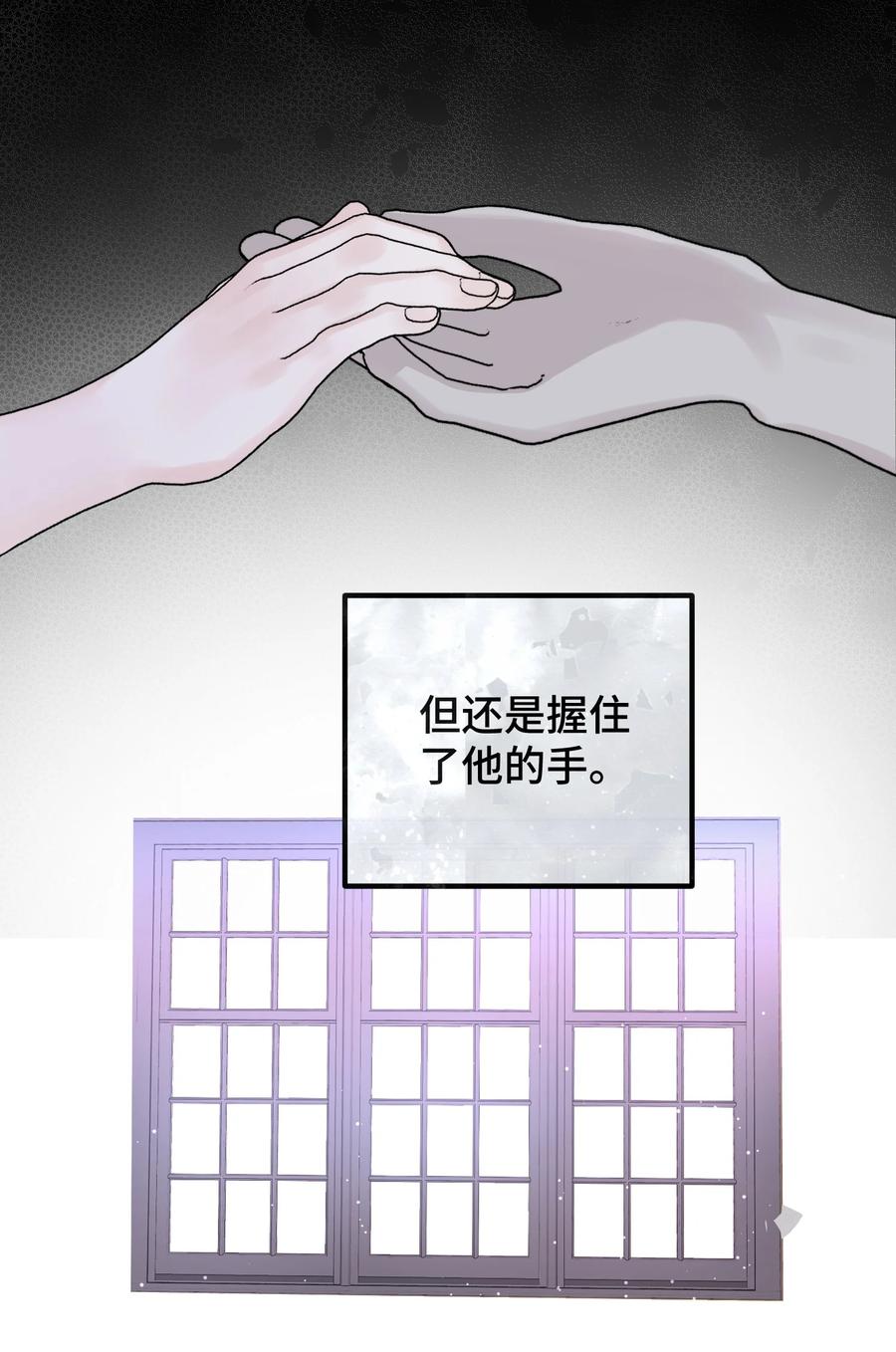 《拜托漫画,043 只要我满意2图