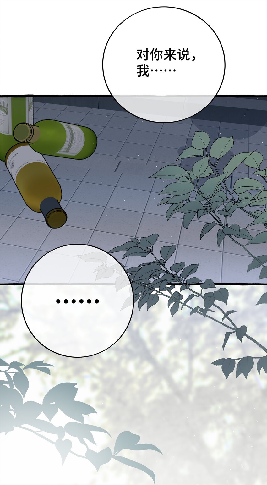 拜托让我尝一口漫画在哪看漫画,036 都是因为他！1图