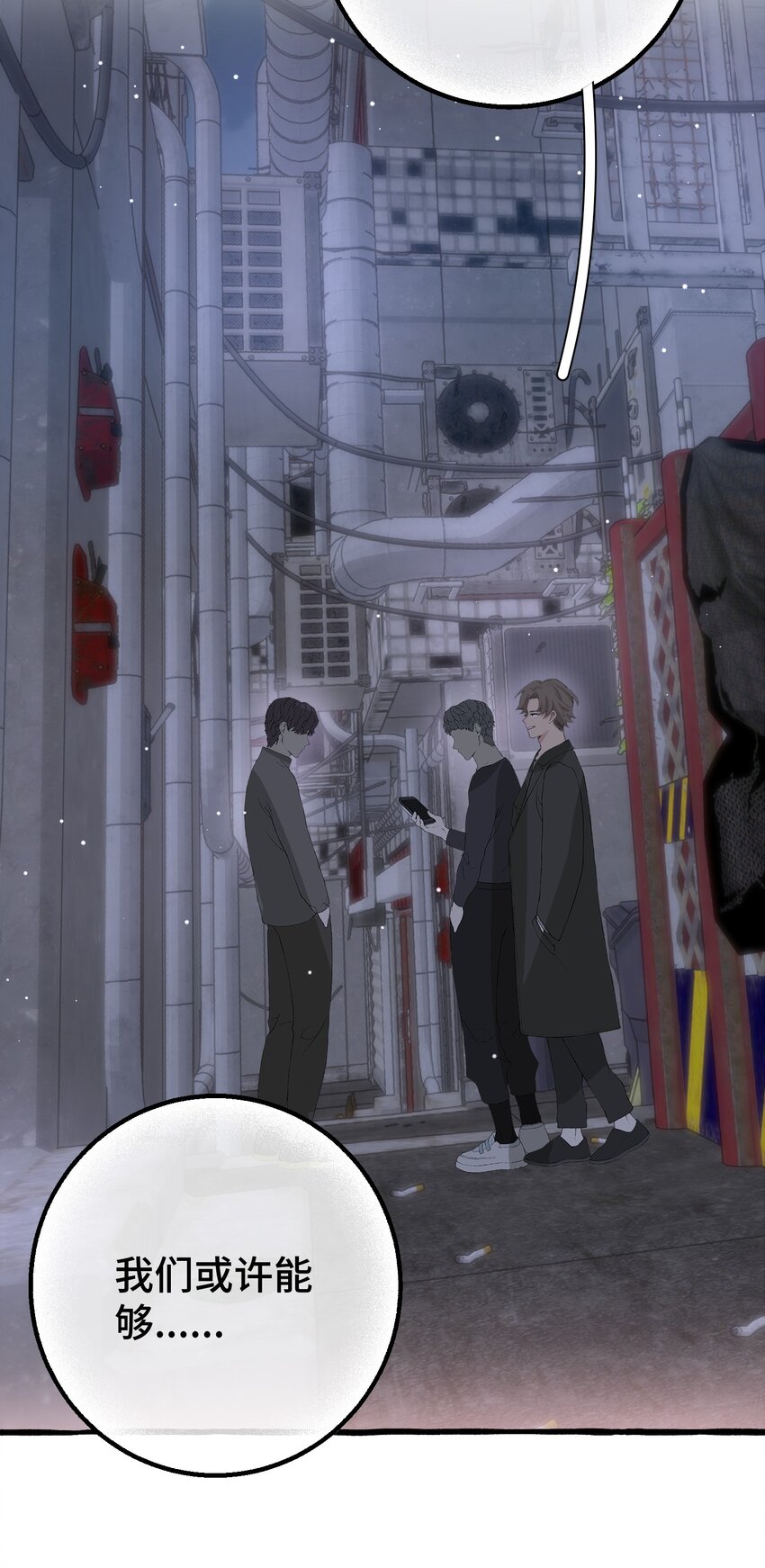 拜托让我尝一口漫画在哪看漫画,019 成瘾？2图