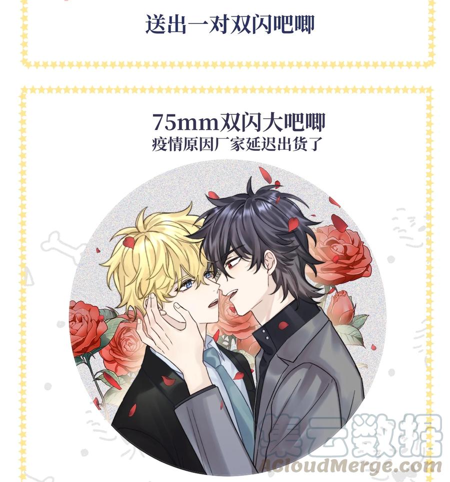 拜托让我尝一口漫画在哪看漫画,039 希望你懂1图
