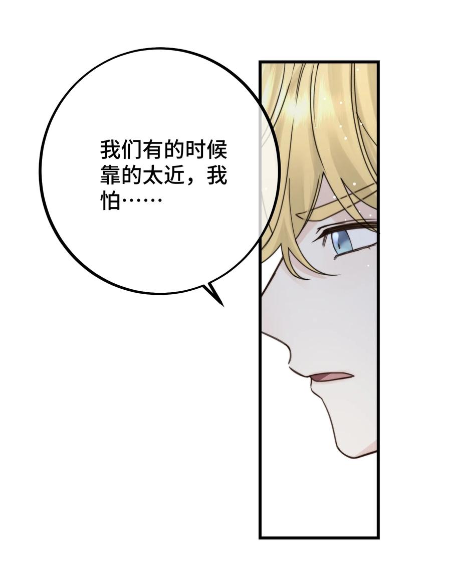 拜托让我尝一口漫画在哪看漫画,039 希望你懂2图