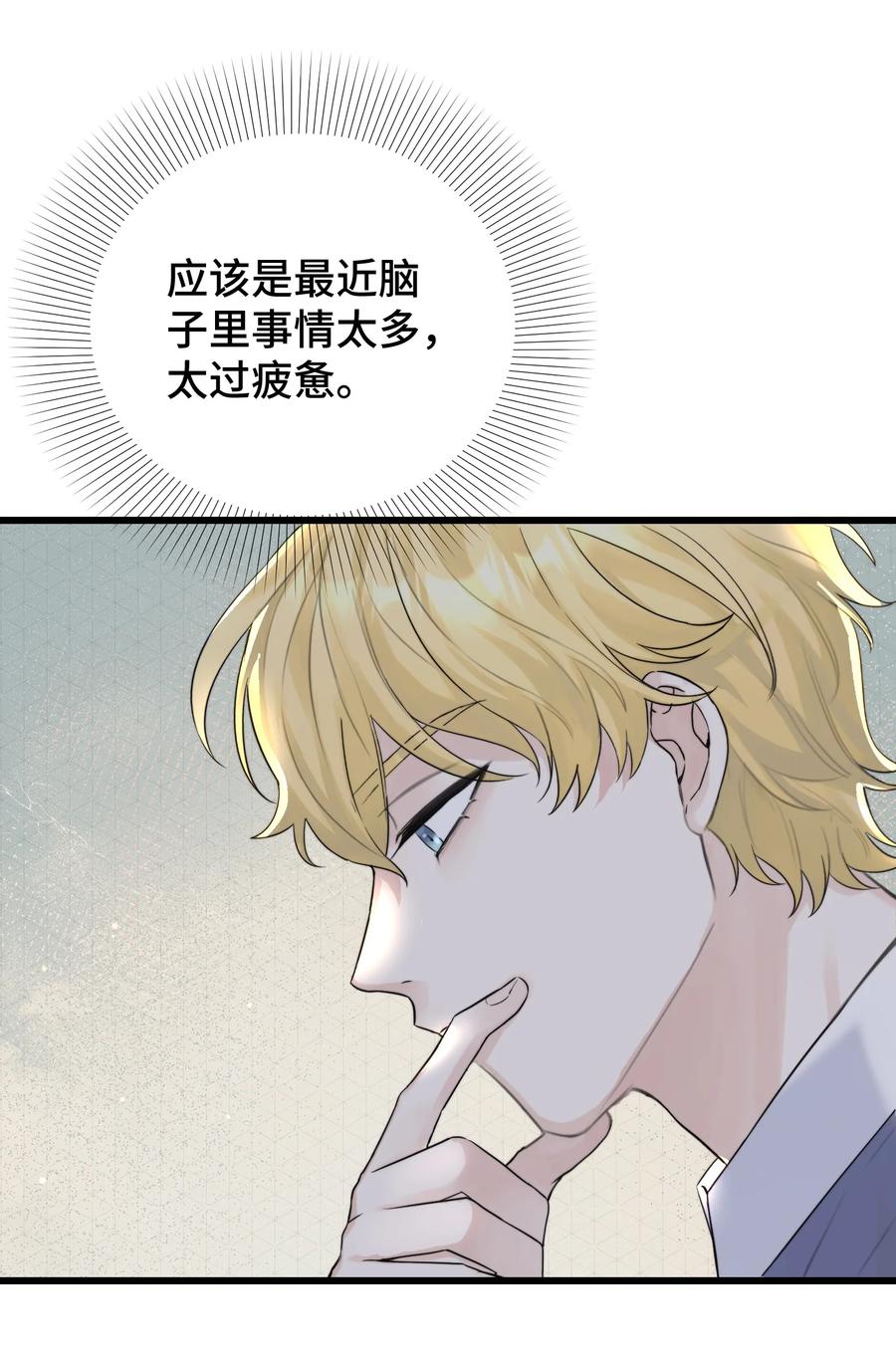 拜托让我尝一口原著漫画,058 有什么事要发生了2图