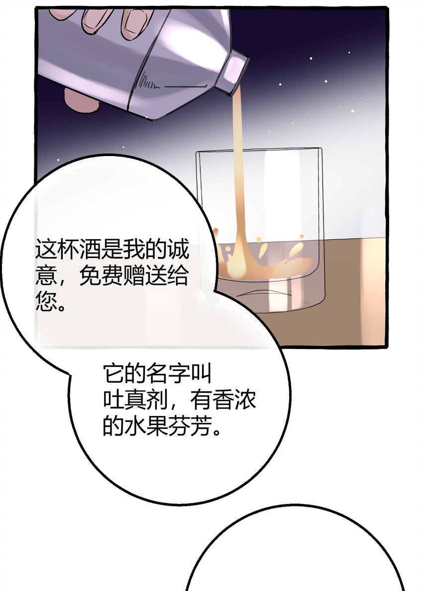 拜托让我尝一口漫画在哪看漫画,018 潜入1图