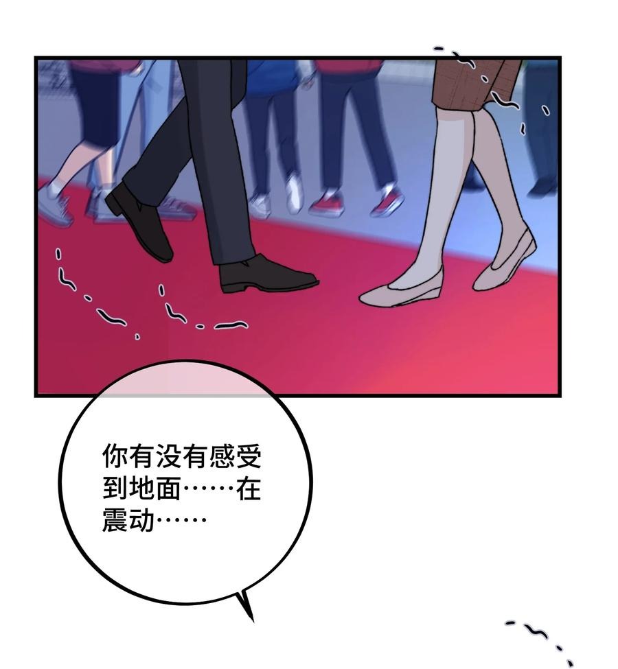 拜托让我尝一口漫画,067 你到底想要什么？1图