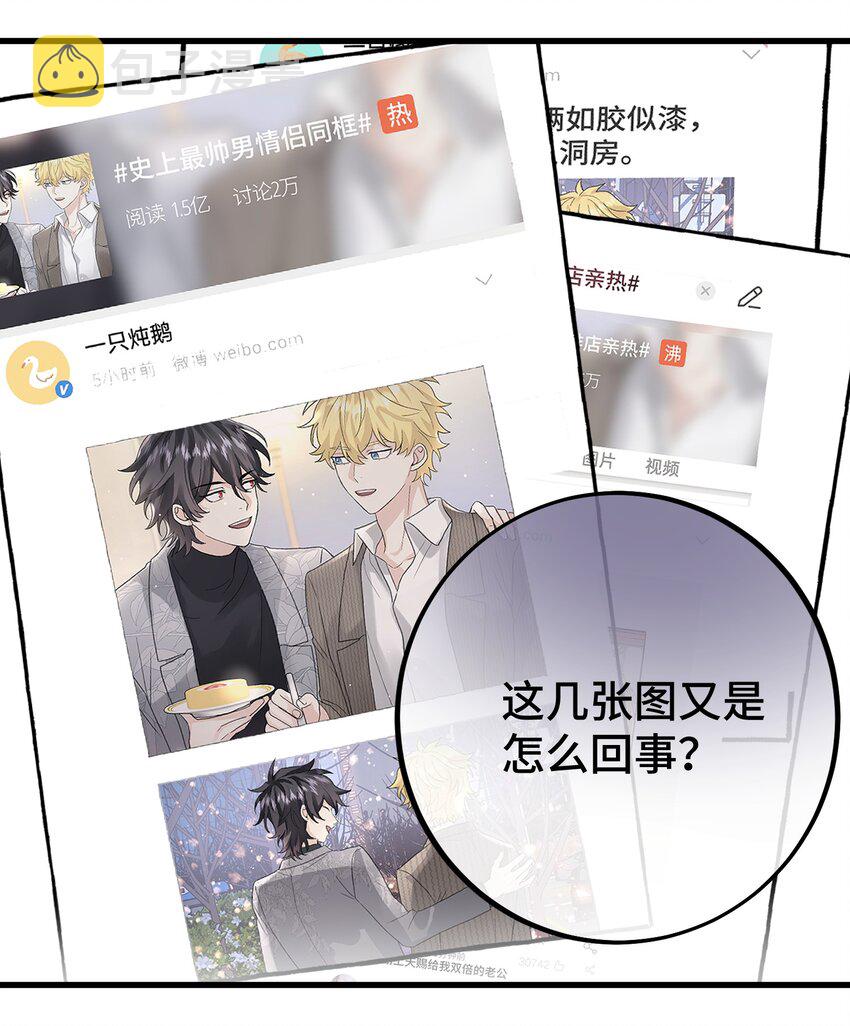 拜托请给我个surprise漫画,029 动摇2图