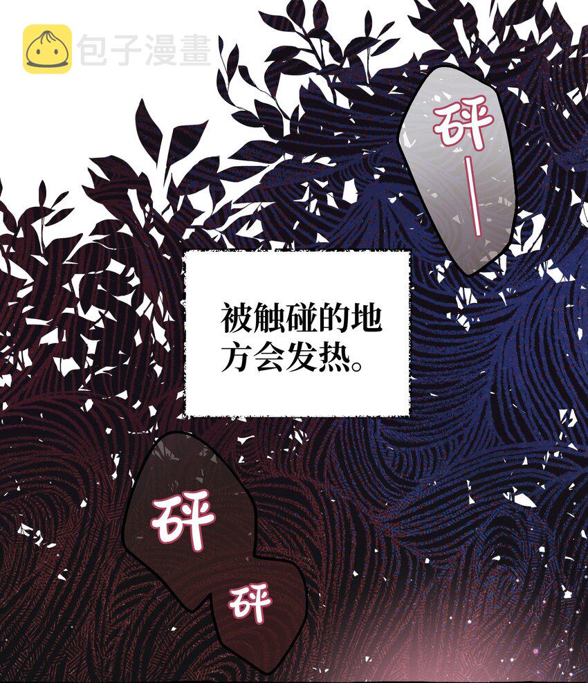 拜托让我尝一口在线观看漫画,017 不要排斥我2图