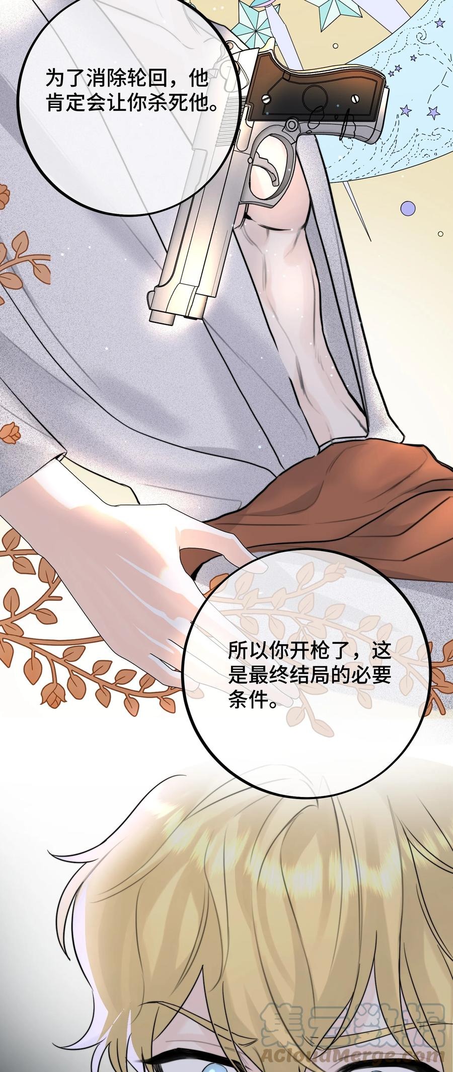 拜托让我尝一口漫画在哪看漫画,067 你到底想要什么？2图