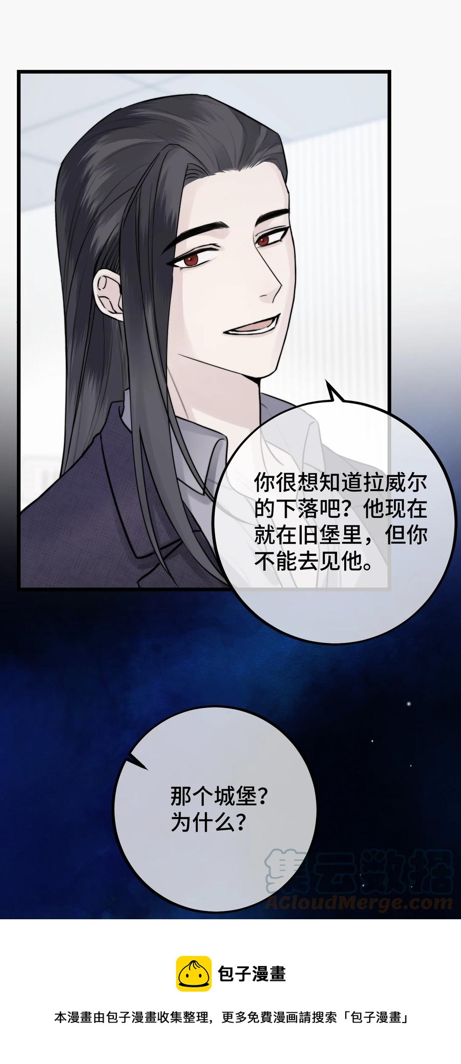 拜托让我尝一口漫画在哪看漫画,062 你要做好心理准备1图