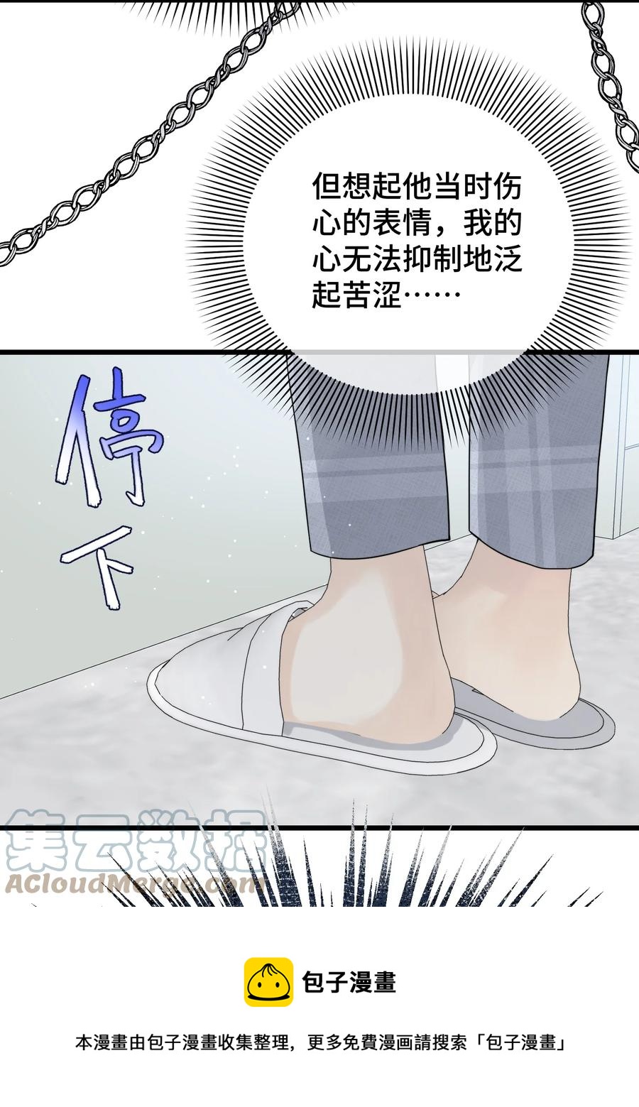 拜托让我尝一口漫画在哪看漫画,061 来者不善啊1图