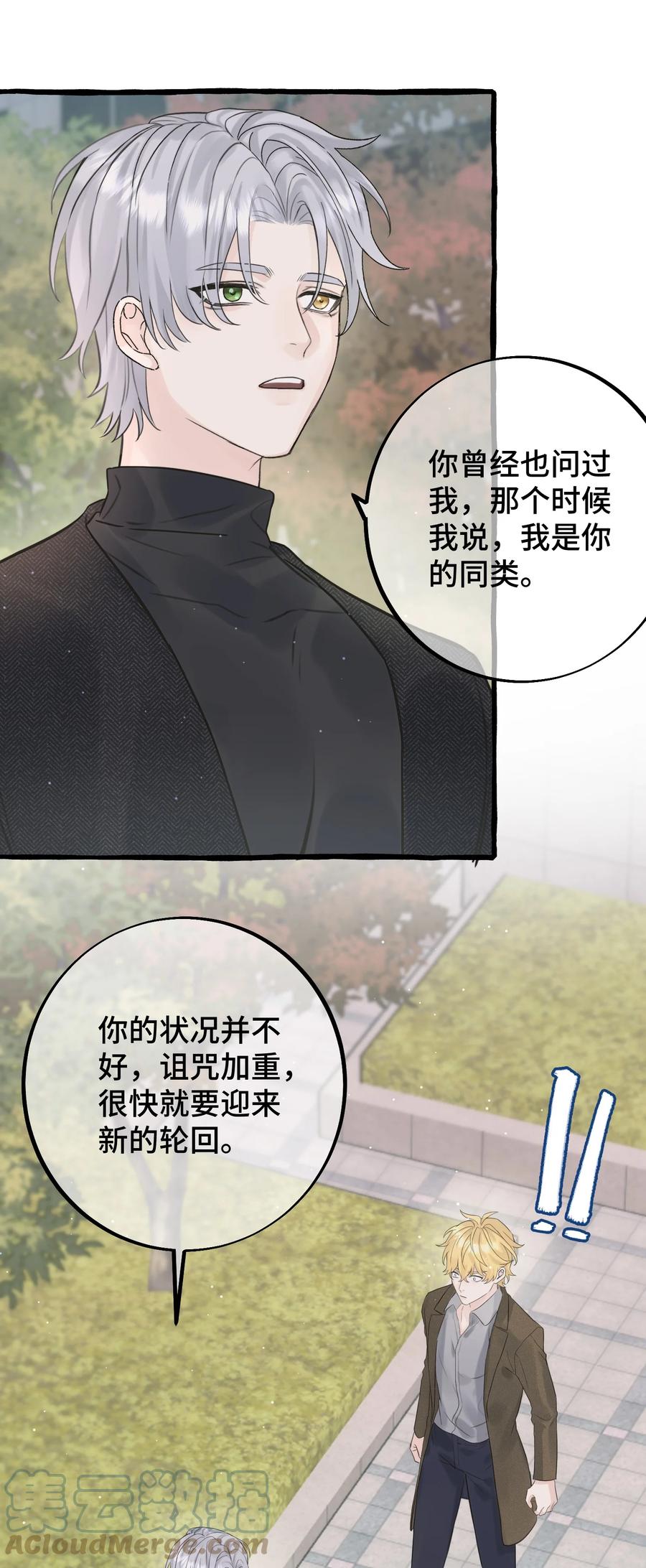 拜托请你漫画,047 这是……？1图