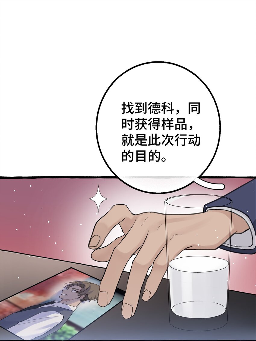 拜托让我看看你照片漫画,018 潜入2图