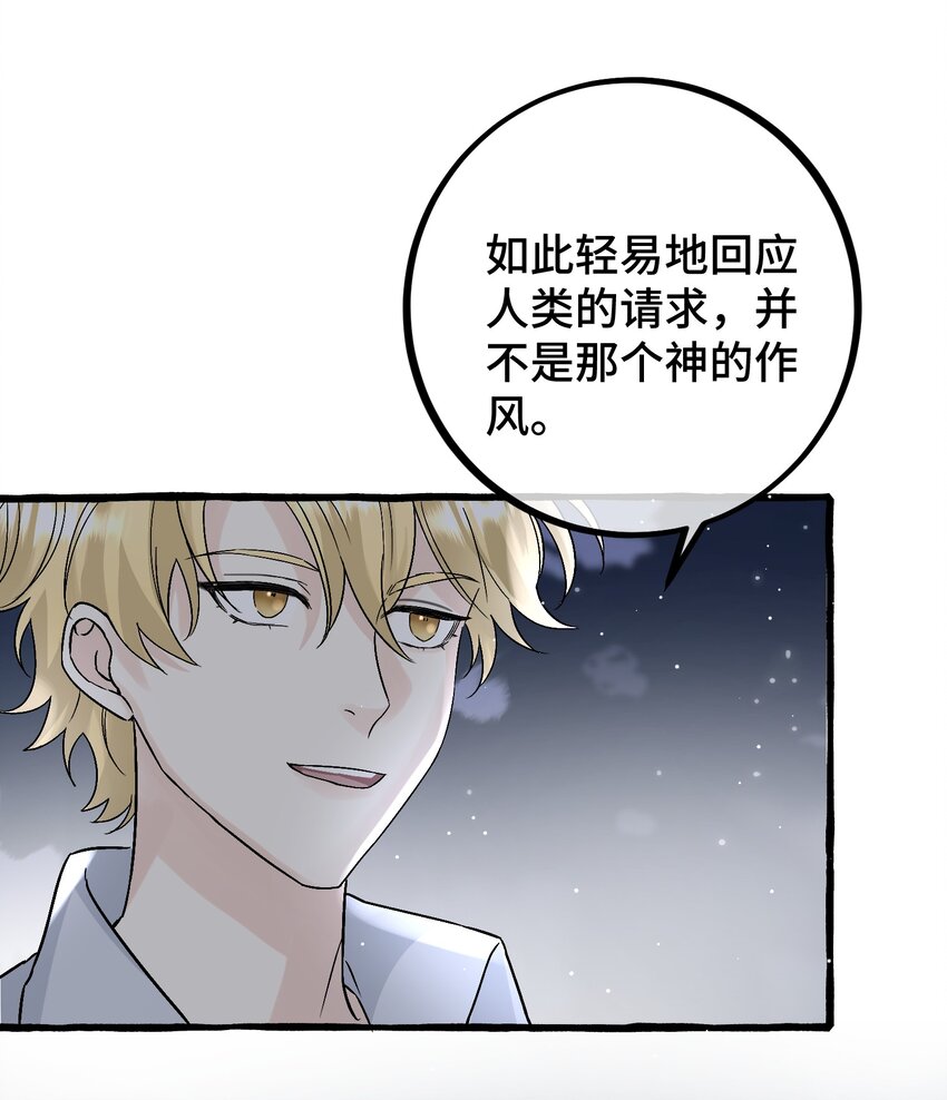 拜托让我尝一口漫画,034 给你力量2图