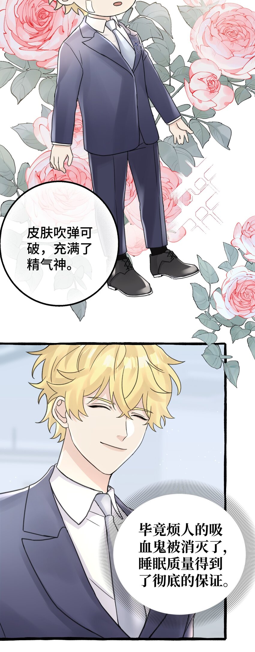 拜托让我尝一口下拉式免费漫画,010 无法解除的诅咒2图