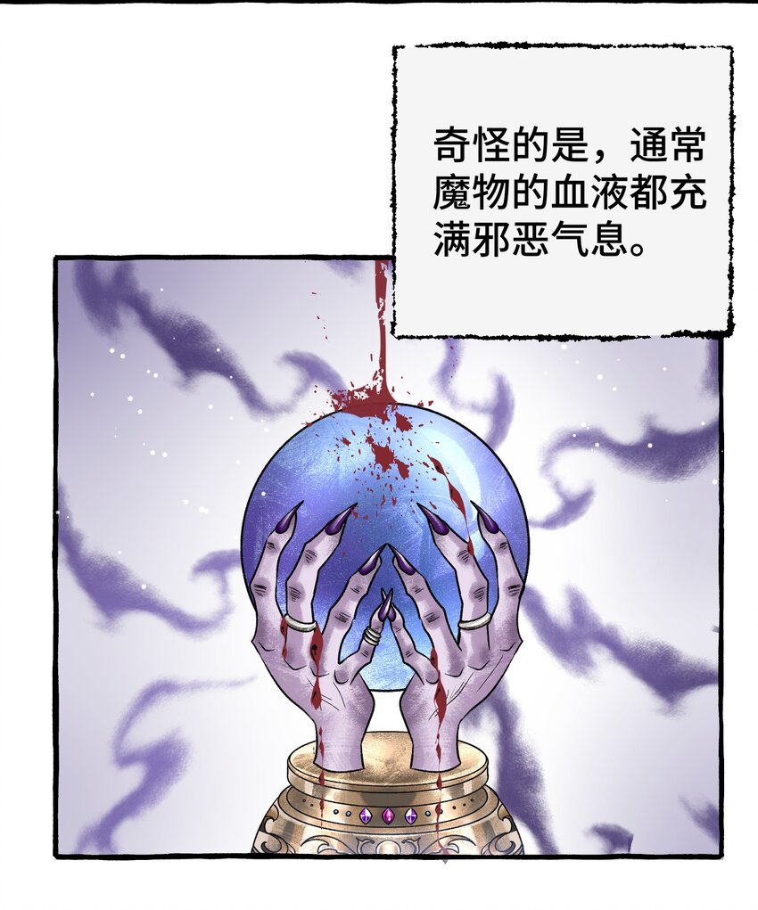 拜托让我尝一口吧漫画漫画,019 成瘾？2图