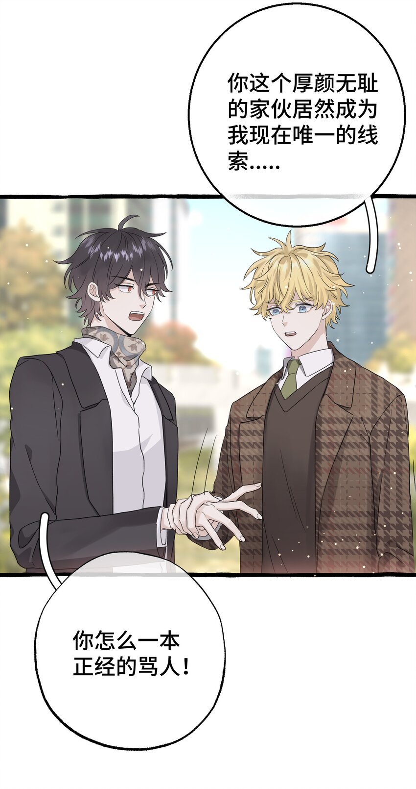 拜托让我尝一口漫画在哪看漫画,015 相信我，我能帮你。2图
