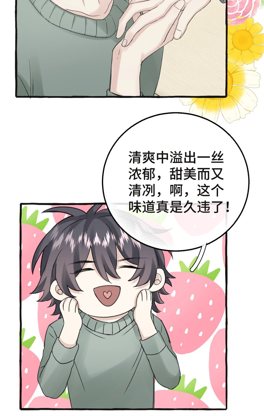 《拜托漫画,014 你知道什么是爱情吗?1图