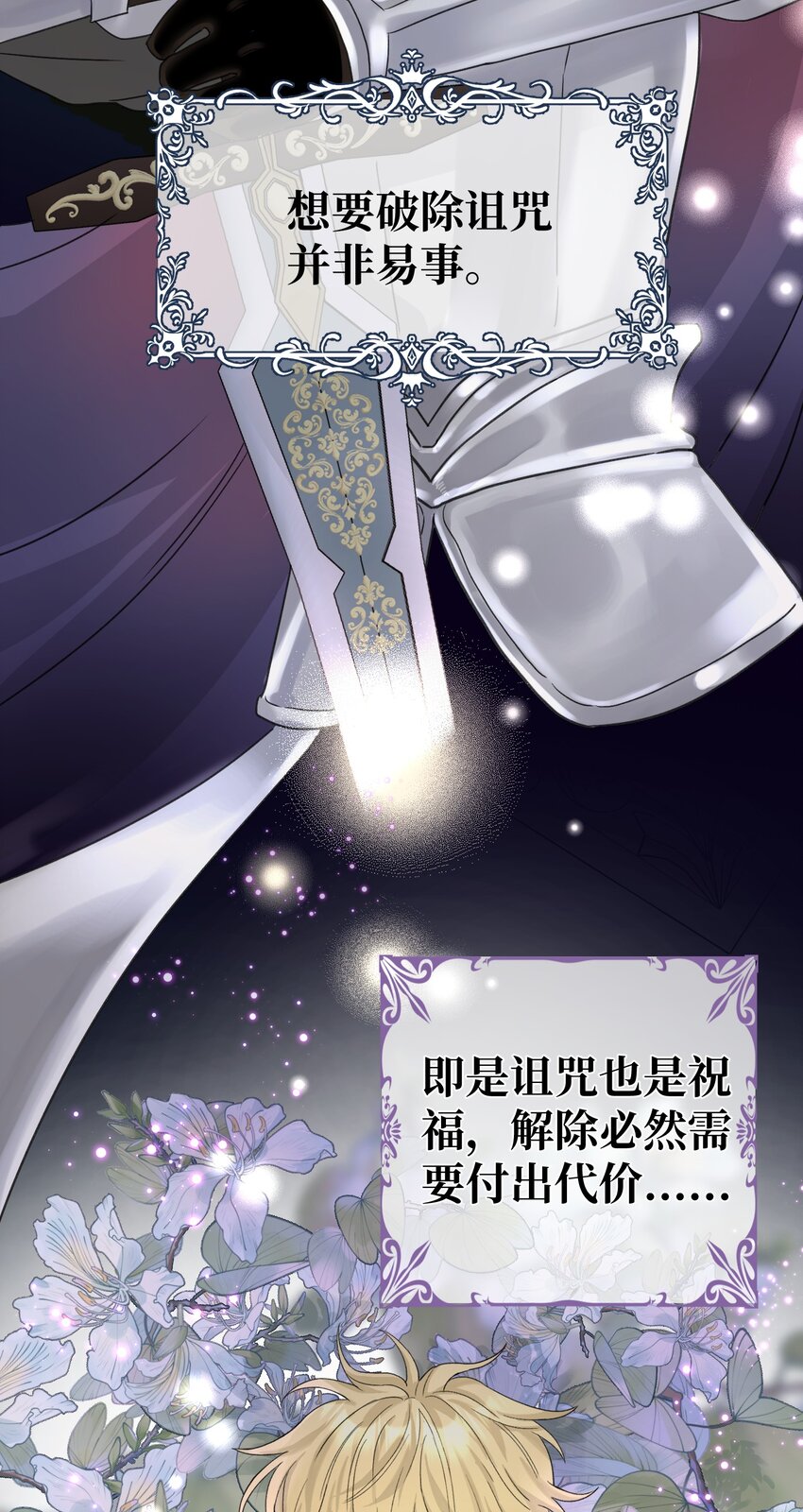 拜托让我尝一口漫画,015 相信我，我能帮你。2图