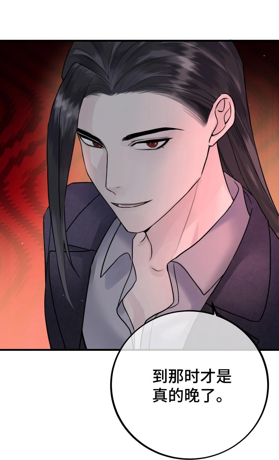 拜托让我尝一口漫画在哪看漫画,061 来者不善啊2图