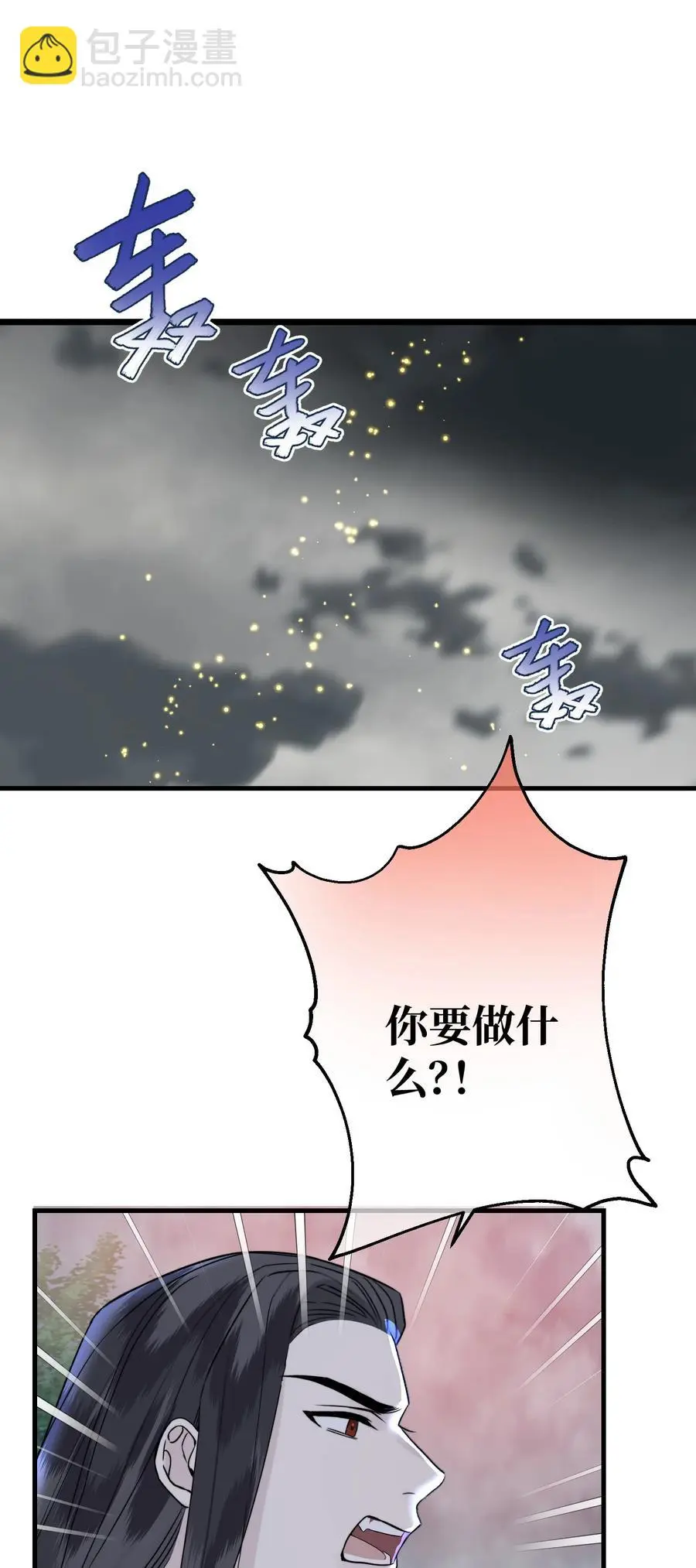 《拜托漫画,068 祈愿2图