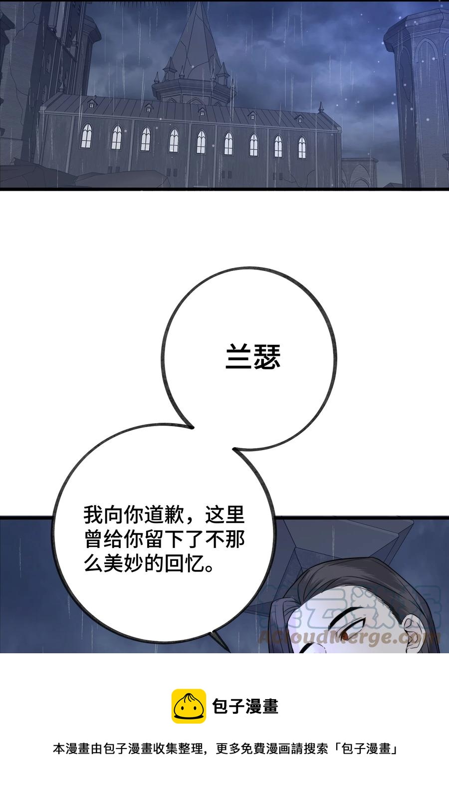 拜托让我尝一口作者 其他作品漫画,063 直奔正题1图