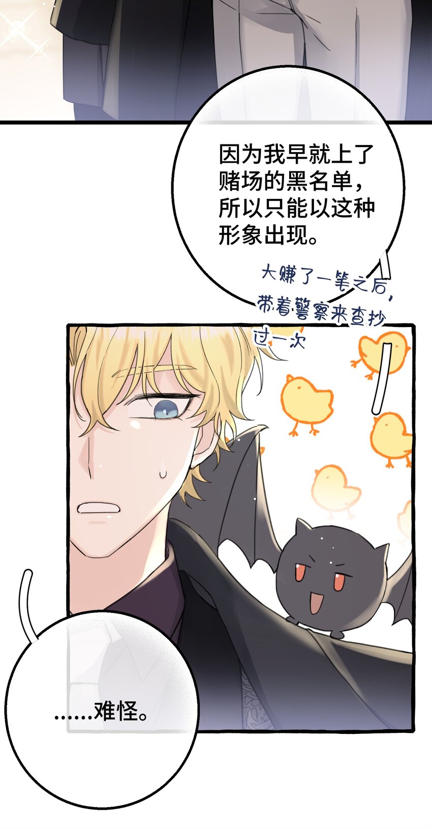 拜托请你爱我歌曲漫画,018 潜入2图