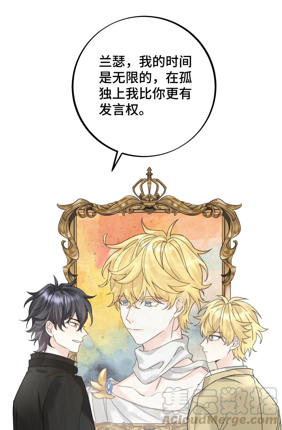 拜托让我尝一口漫画在哪看漫画,039 希望你懂1图