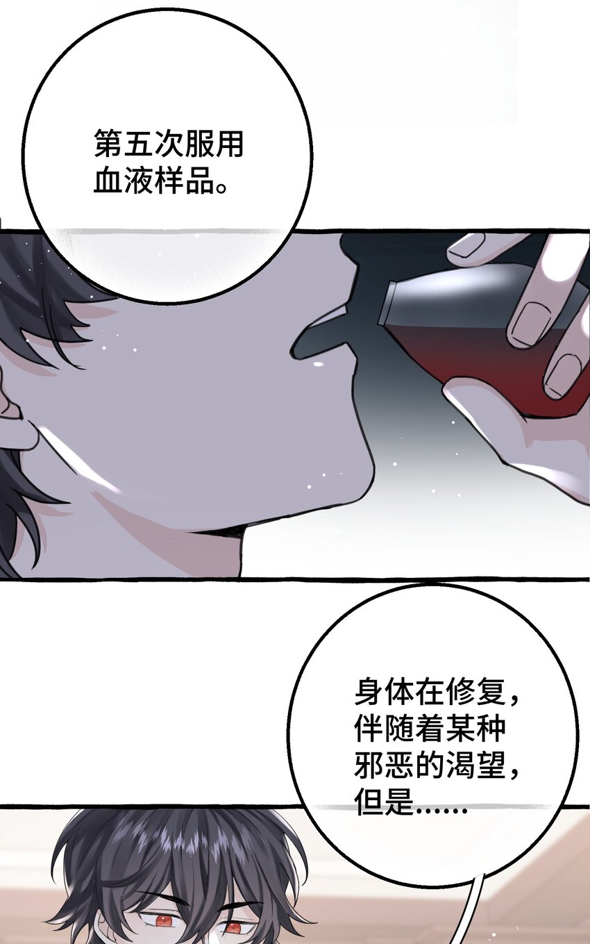 拜托让我尝一口在线观看漫画,019 成瘾？1图