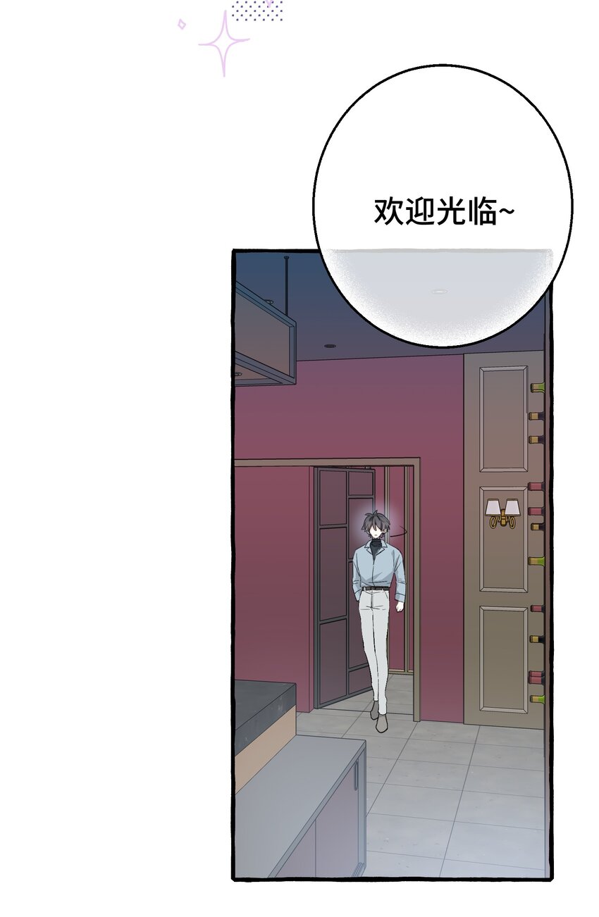 请你喜欢我漫画,006 我太想要你的血2图