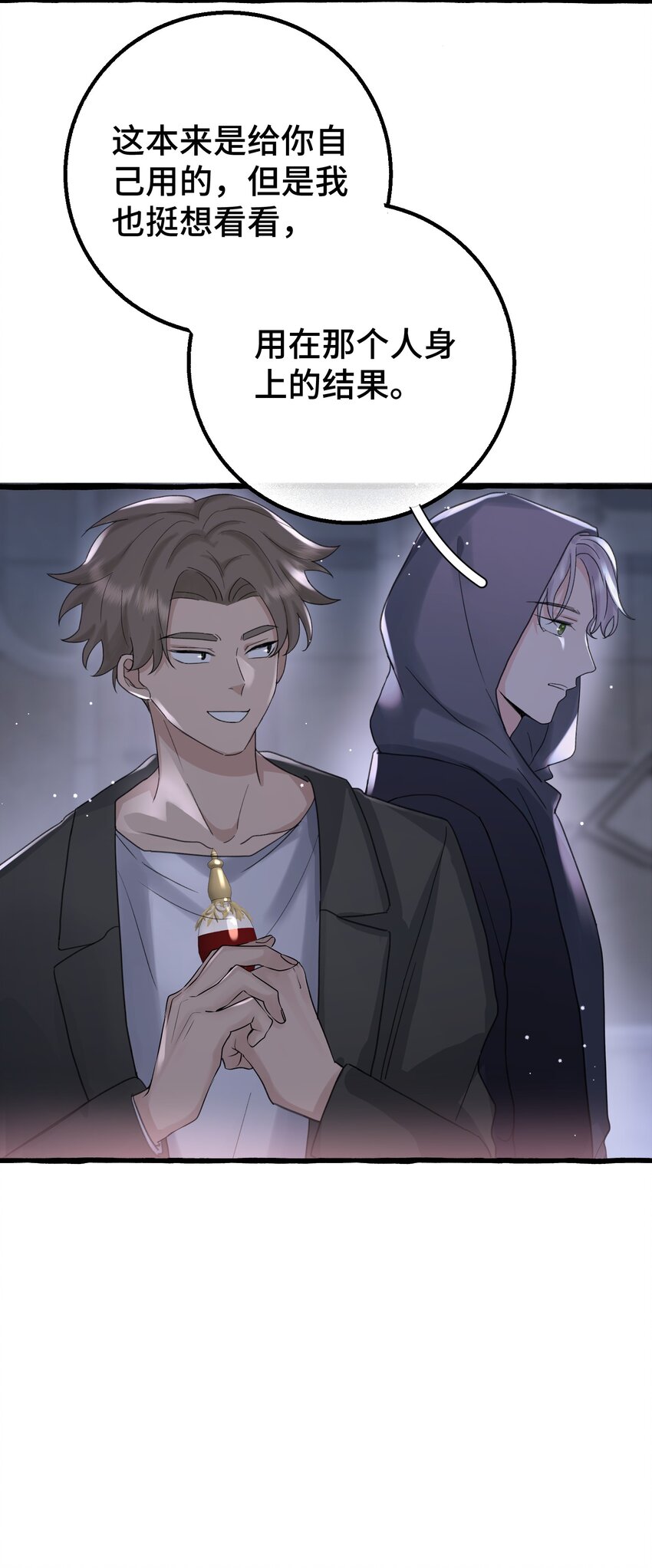 拜托让我尝一口漫画在哪看漫画,019 成瘾？1图