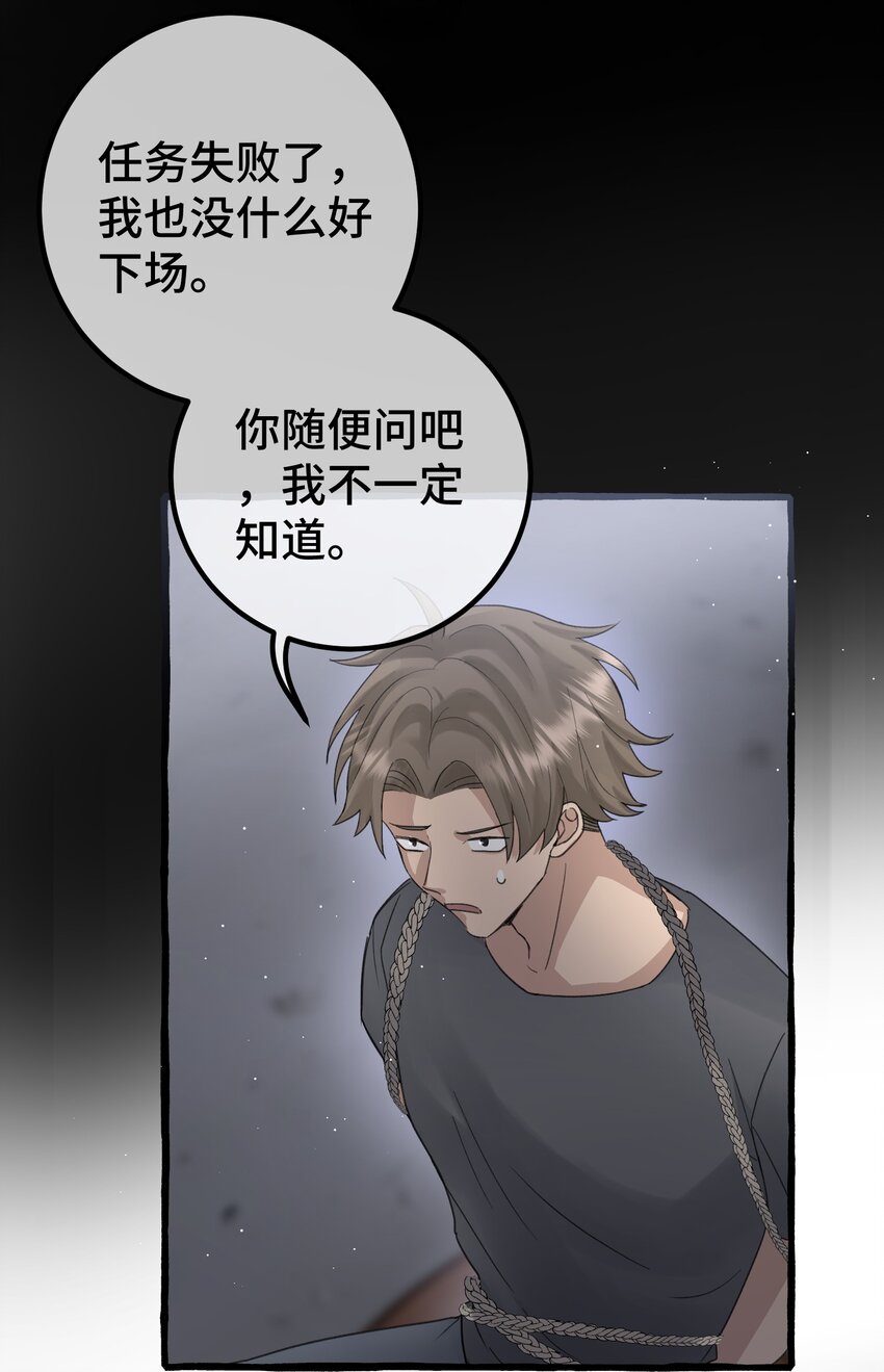 请你爱我百度百科漫画,022 担心1图