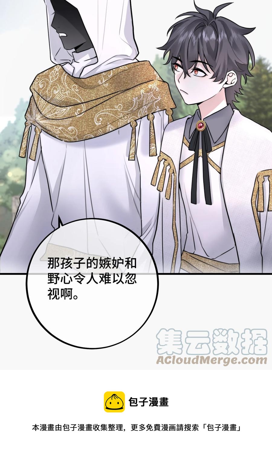 拜托让我尝一口漫画在哪看漫画,062 你要做好心理准备1图