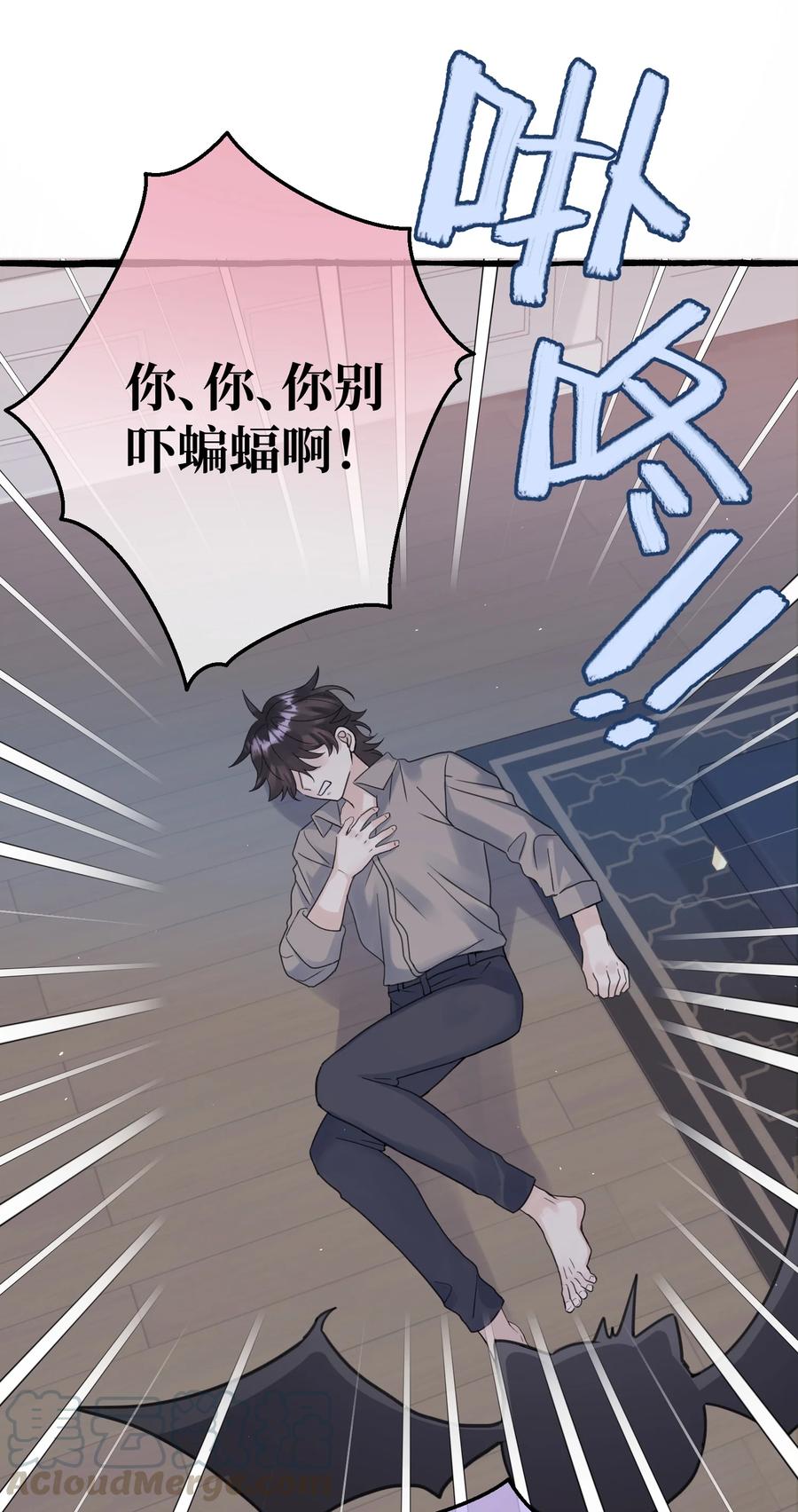 拜托让我尝一口漫画在哪看漫画,037 昏迷1图