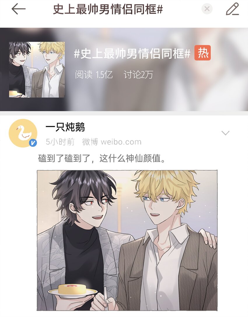 请你喜欢我漫画,024 麻烦你解释一下！2图