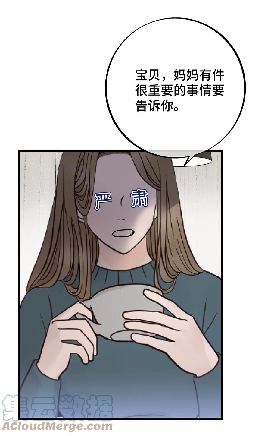 拜托让我俘获你的心漫画,059 我孙子？！1图