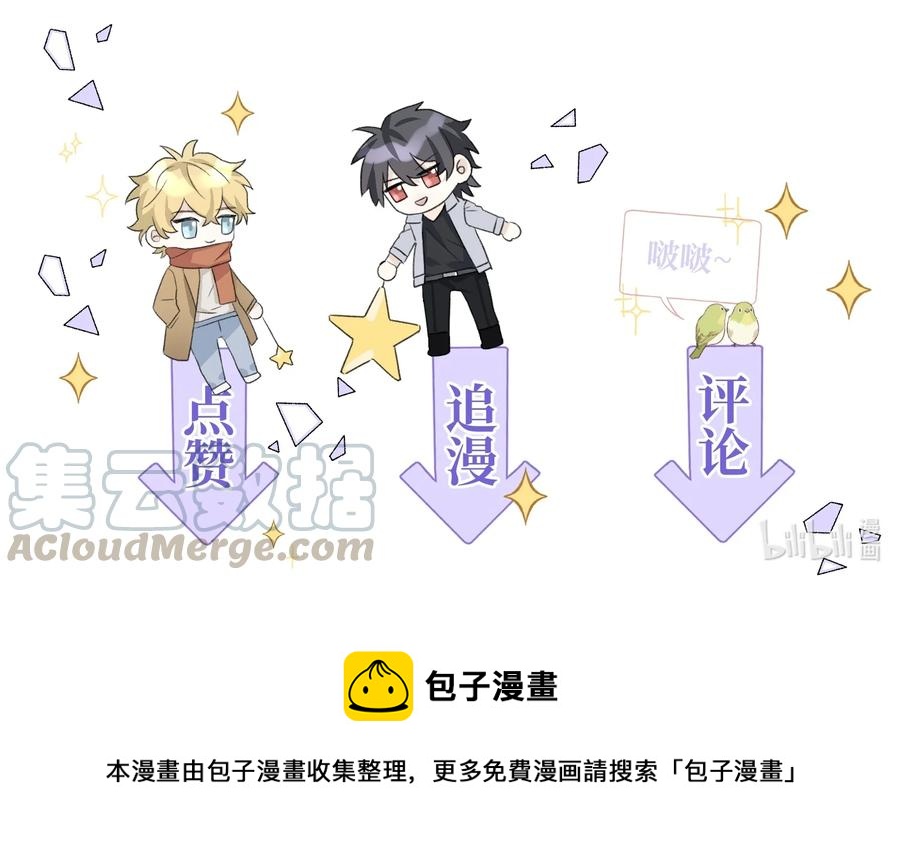 拜托让我尝一口漫画在哪看漫画,037 昏迷1图