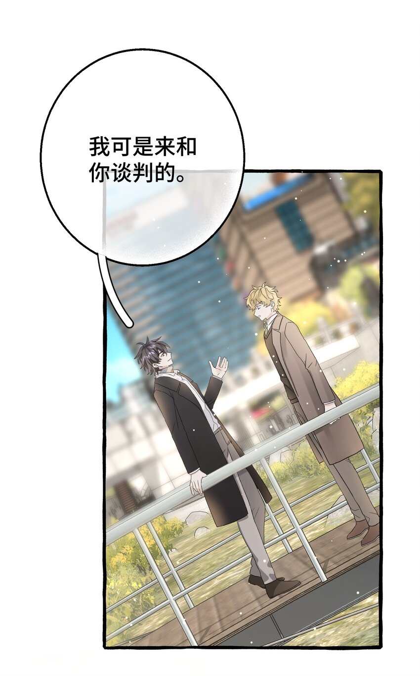 拜托让我尝一口漫画在哪看漫画,015 相信我，我能帮你。2图