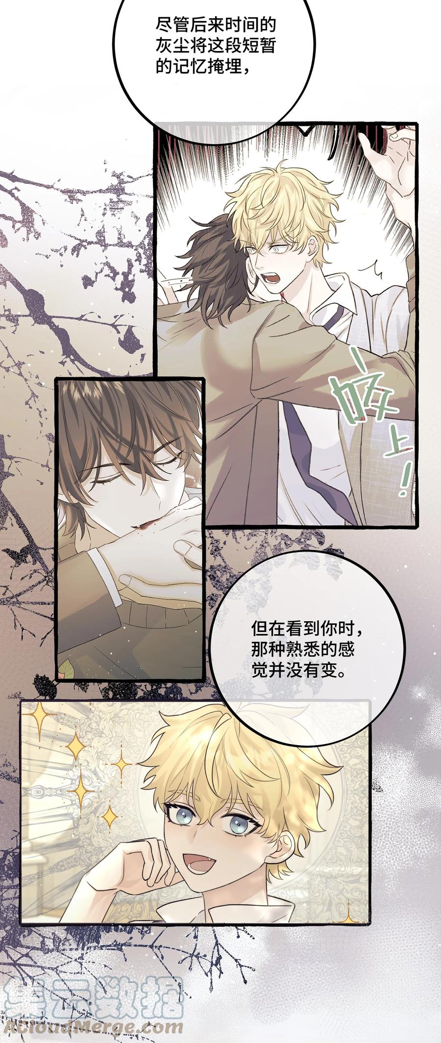 拜托让我尝一口漫画在哪看漫画,066 你真的下得去手吗？1图