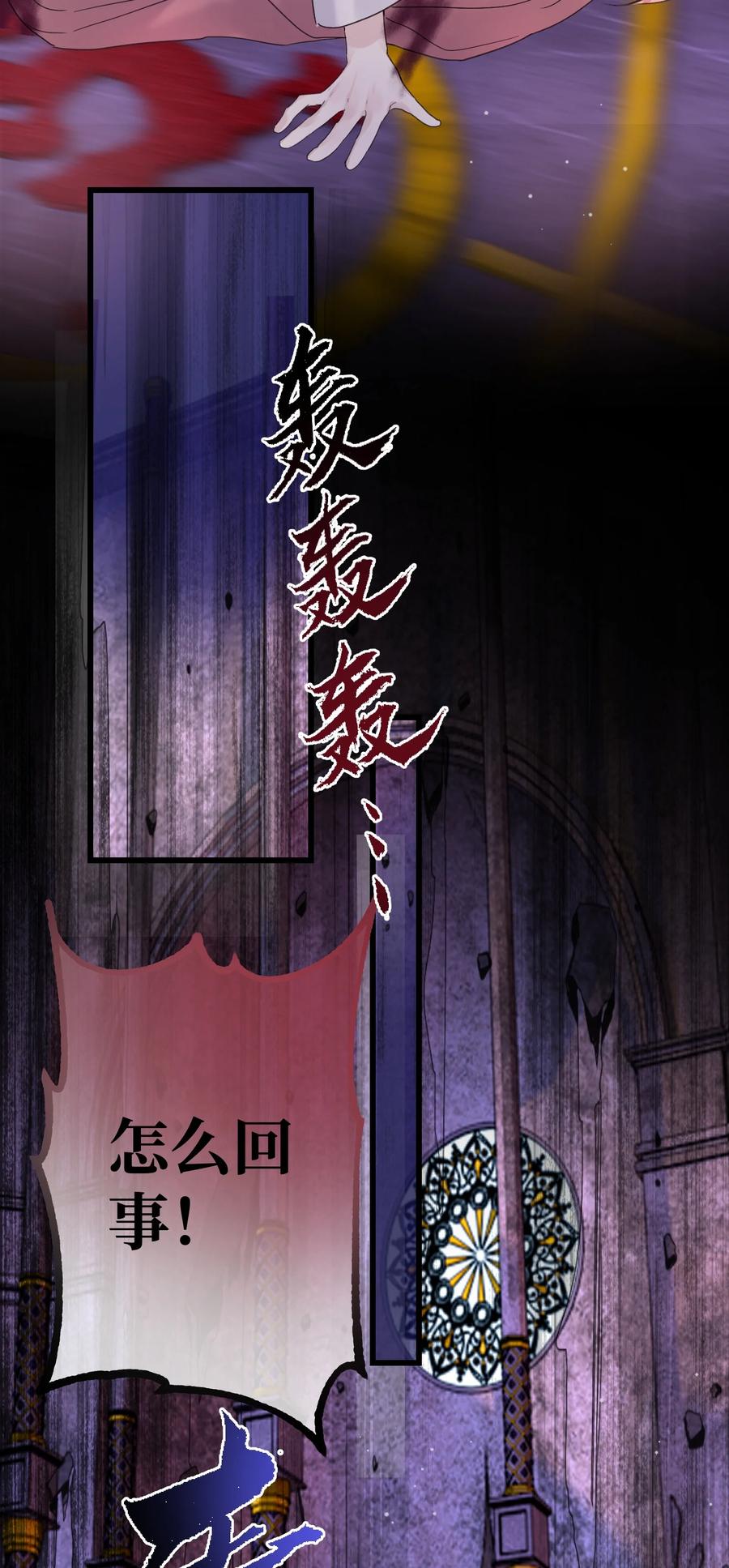 拜托让我尝一口漫画在哪看漫画,040 祭祀！2图