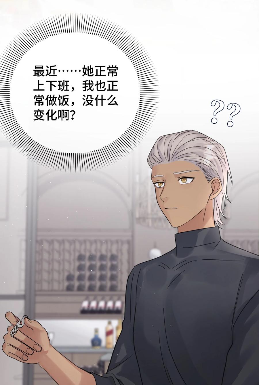 拜托让我尝一口漫画在哪看漫画,037 昏迷2图