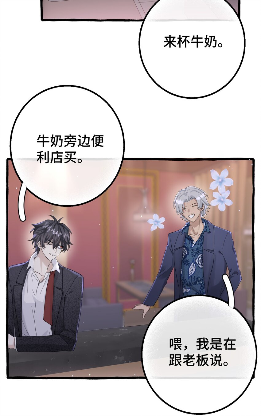 拜托让我尝一口漫画在哪看漫画,017 不要排斥我2图