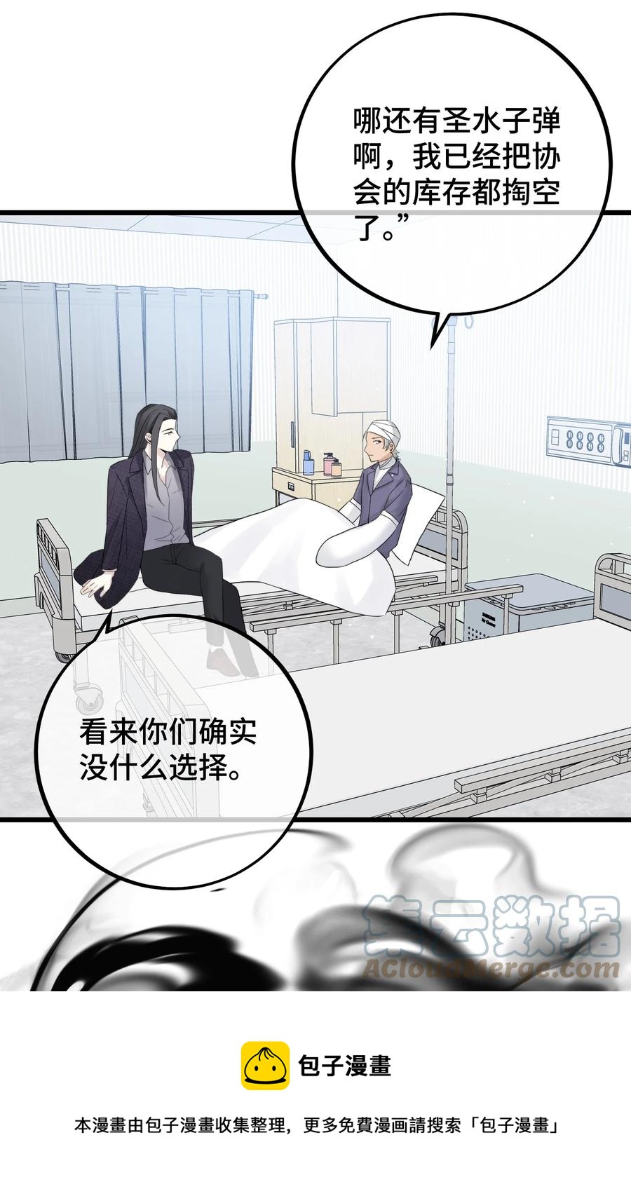 拜托让我尝一口漫画在哪看漫画,061 来者不善啊1图