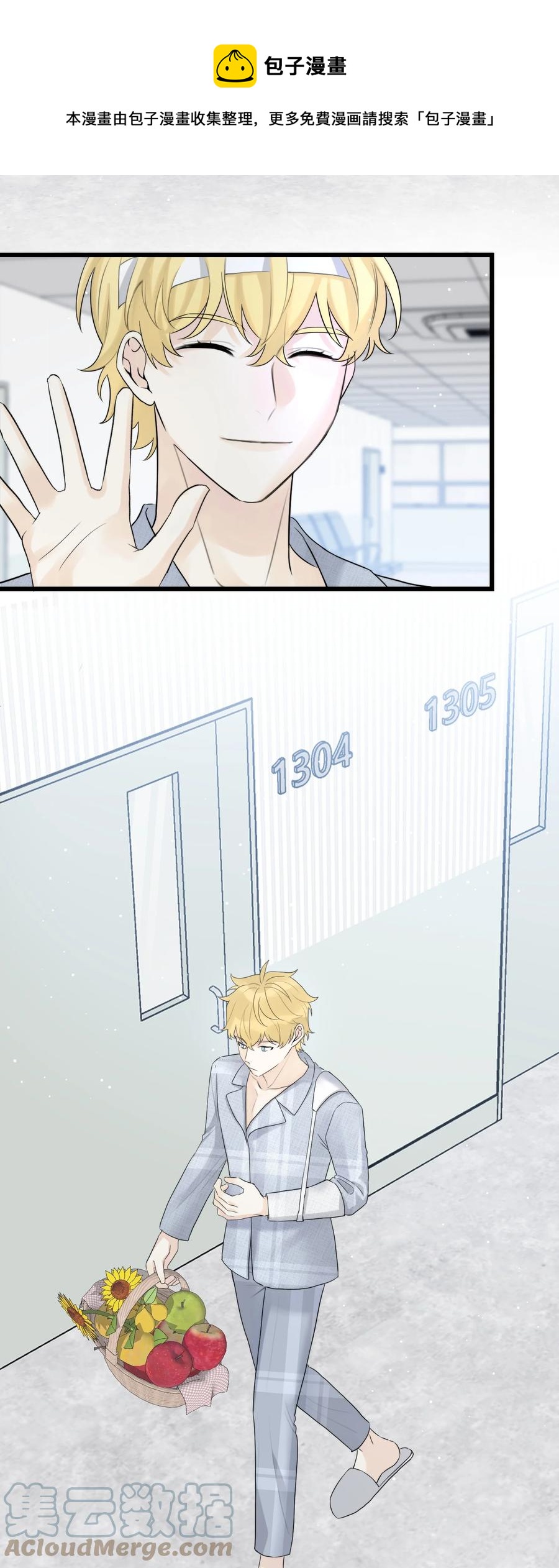 拜托让我尝一口漫画在哪看漫画,061 来者不善啊1图