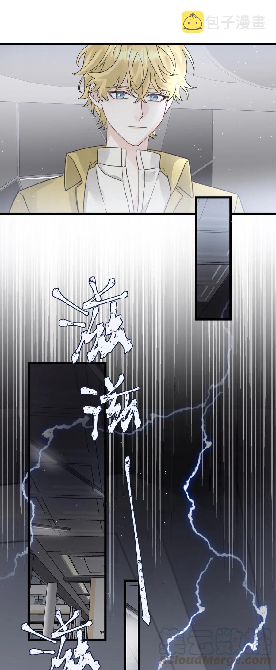 拜托让我尝一口漫画在哪看漫画,039 希望你懂2图
