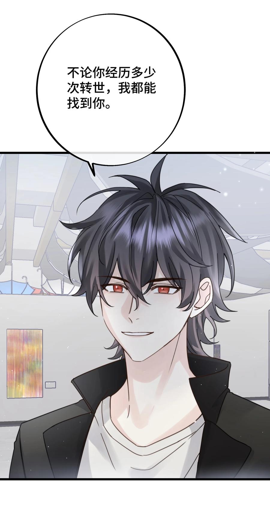 拜托让我尝一口漫画在哪看漫画,039 希望你懂1图