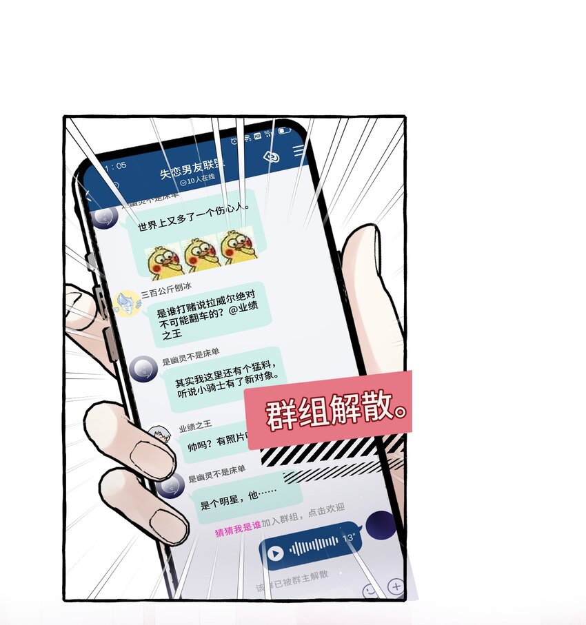 请你拜托漫画,031 他不理我1图