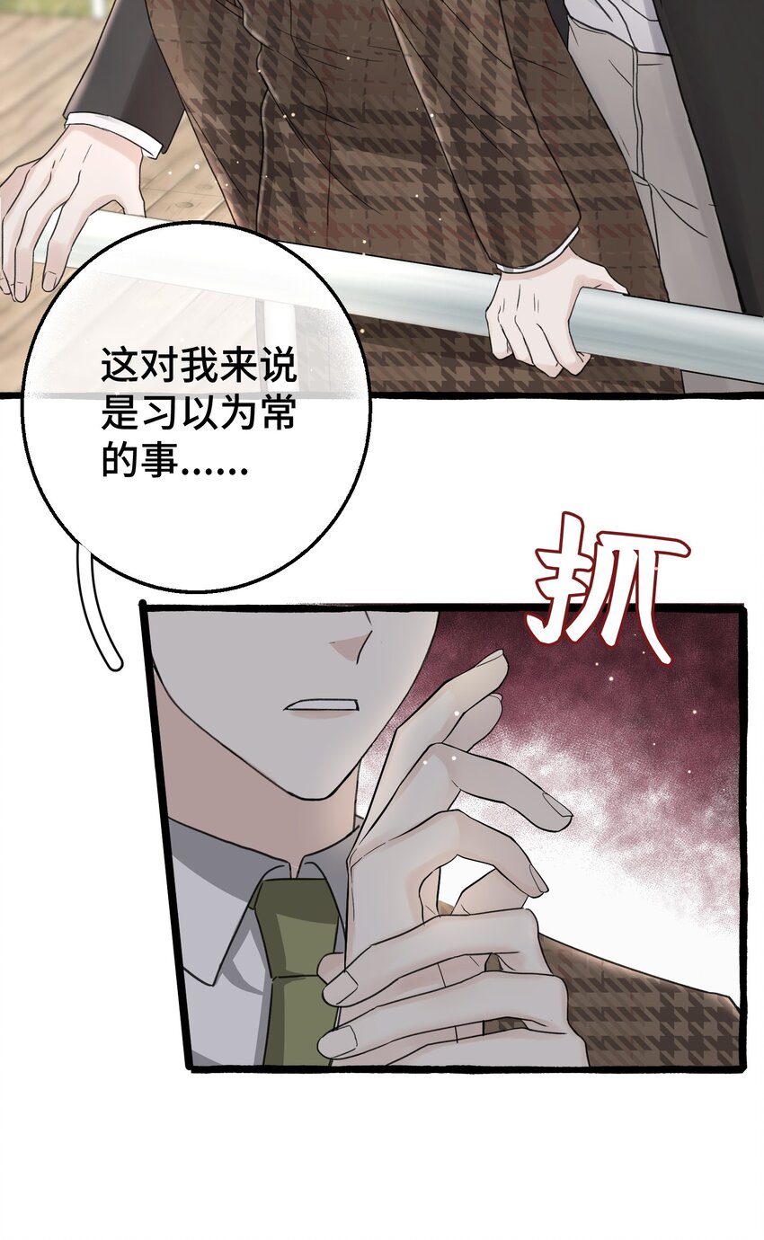 拜托让我尝一口漫画在哪看漫画,015 相信我，我能帮你。2图