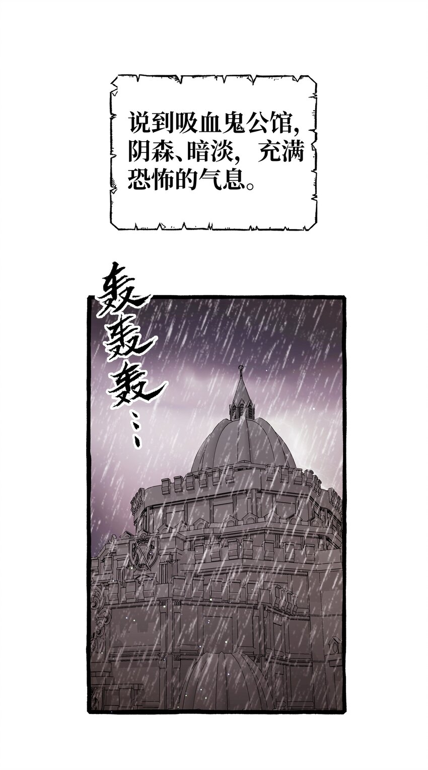 拜托让我尝一口37话漫画,016 这次轮到你了2图